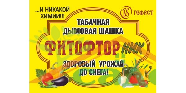 Табачная шашка для теплицы