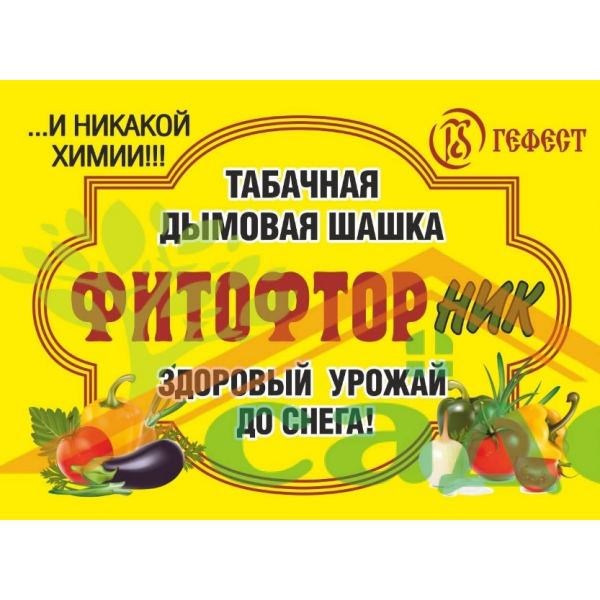 Табачная шашка для теплицы