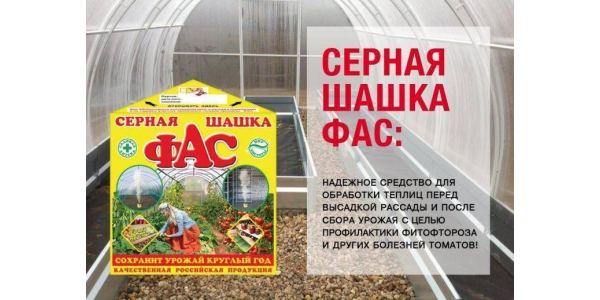 Серная шашка для теплицы: назначение, применение и преимущества Серная шашка для теплицы: назначение, применение и преимущества